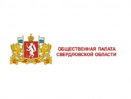 О взаимодействии Общественной палаты Свердловской области по вопросам реализации избирательных прав 